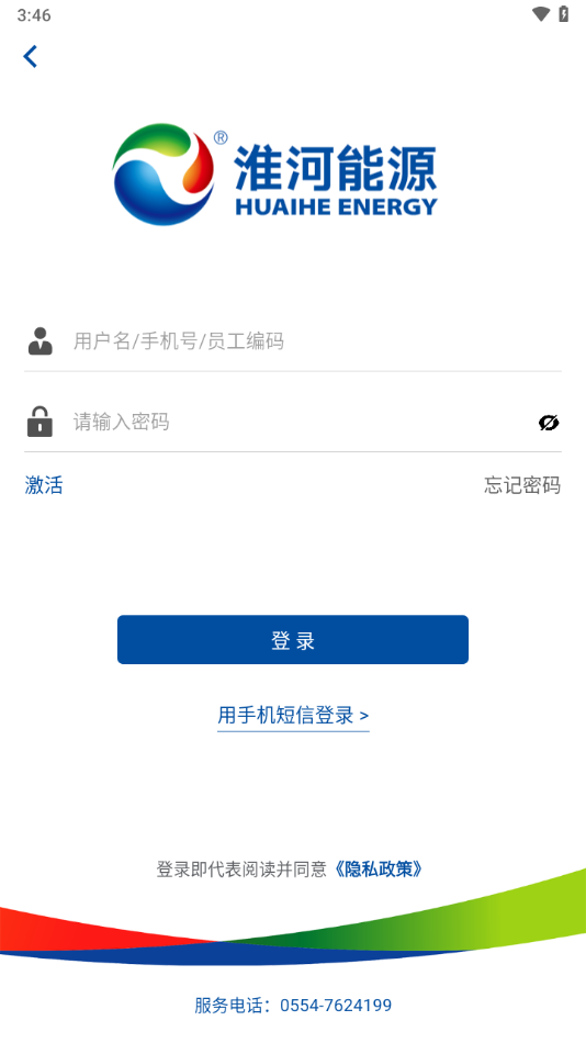淮河能源 2.4.0 安卓版 2