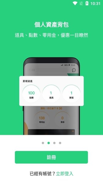 Beanfun 3.6.11 安卓版 1