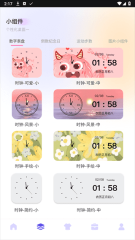 万能指令 1.0.0 安卓版 1