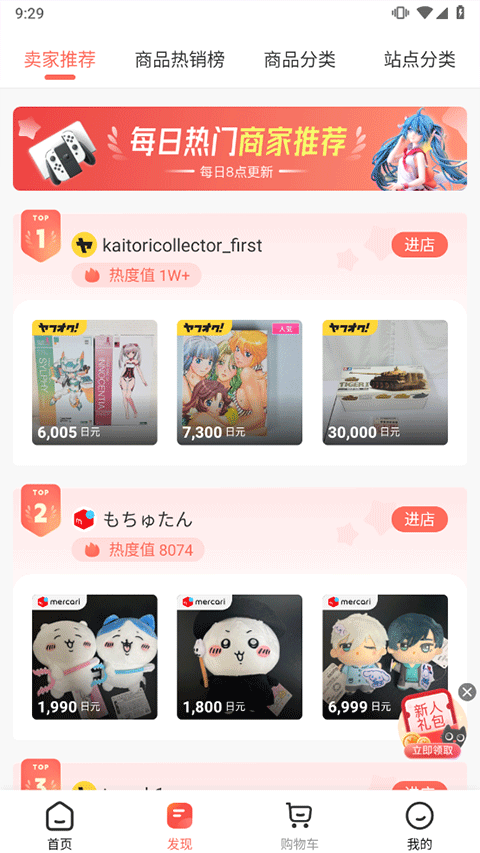 萌购 3.5.6 安卓版 1