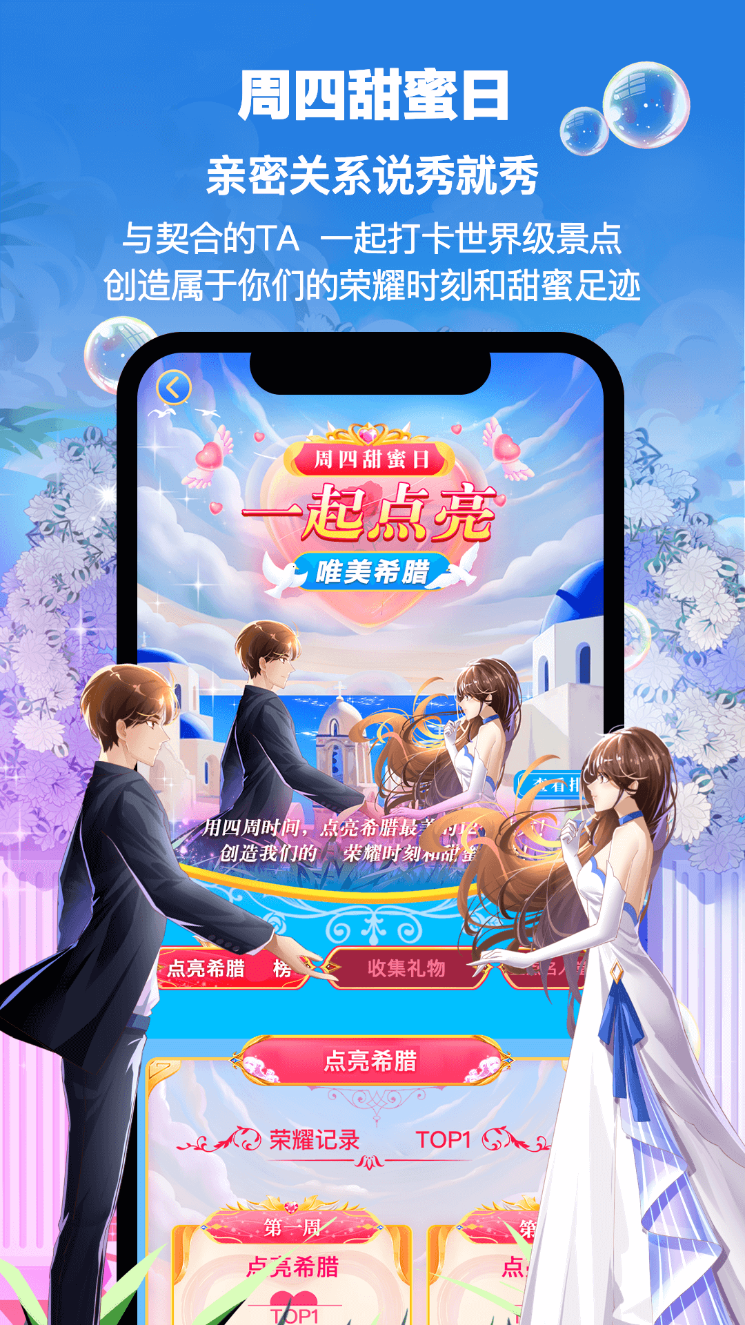 PicoPico 2.9.2 安卓版 4