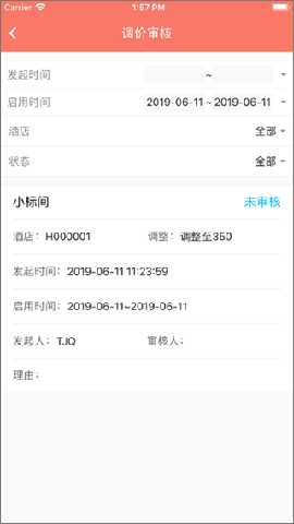 掌讯通 3.1.26 安卓版 4