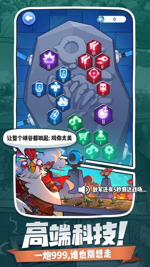 小兵别嚣张 1.2.5 安卓版 2
