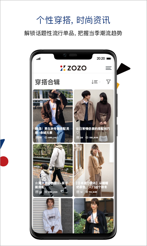 zozotown 7.34.1 安卓版 1