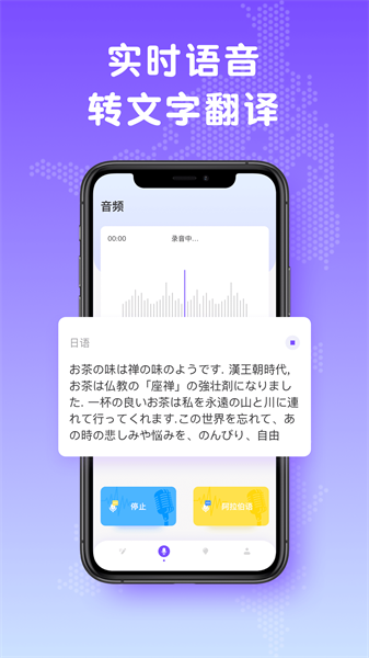 中日翻译器 1.0.7 安卓版 3