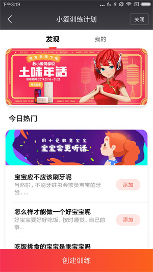 小米音响 2.4.63 安卓版 2