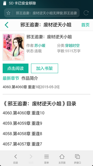 69书吧 0.0.8 安卓版 3