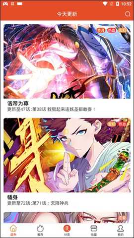 免漫 2.7.7 安卓版 1