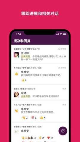 slack 25.08.30.0 安卓版 2