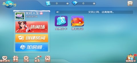 山水云南麻将 201.9.16 安卓版 3