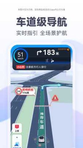 百度导航 21.4.30 安卓版 3