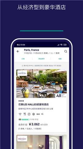accor酒店 10.59.4 安卓版 2