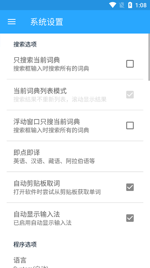 深蓝词典 8.0.1 安卓版 2