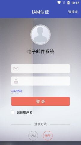 中石油邮箱 1.1.6 安卓版 1