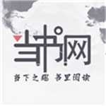 当书网手机版TXT电子书