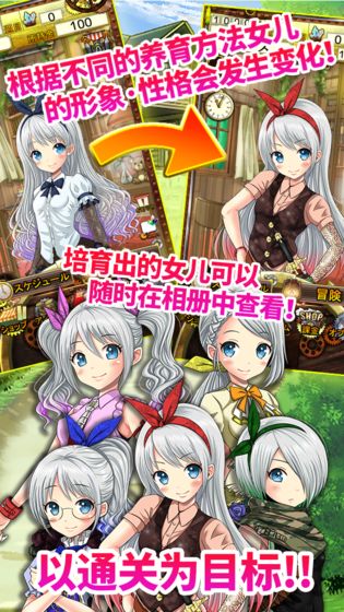 口袋少女 1.3 安卓版 2