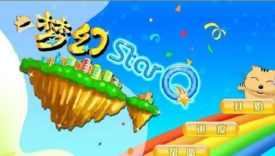 星猫大富翁 1.1.0 安卓版 1