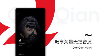 百度音乐盒 8.3.1.8 安卓版 1