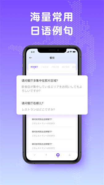 中日翻译器 1.0.7 安卓版 2