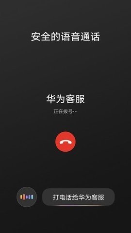 华为Hicar v14.2.0.300 安卓版 1