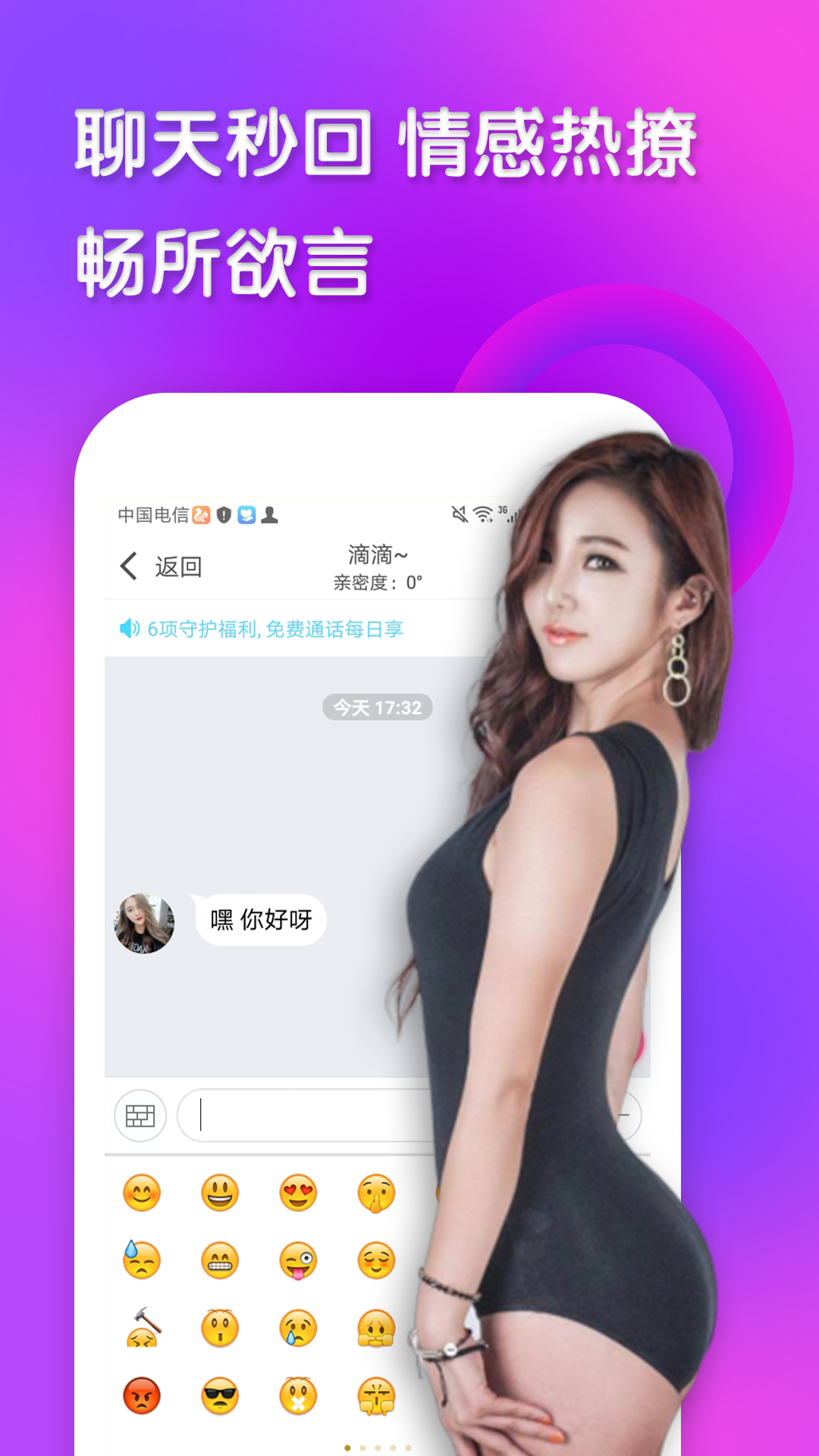 闪约 1.8.9 安卓版 3