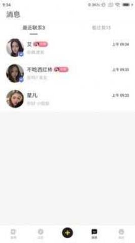 GOO畅聊 2.2.2 安卓版 2