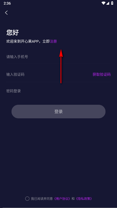 开心果 v1.0.2 安卓版 2