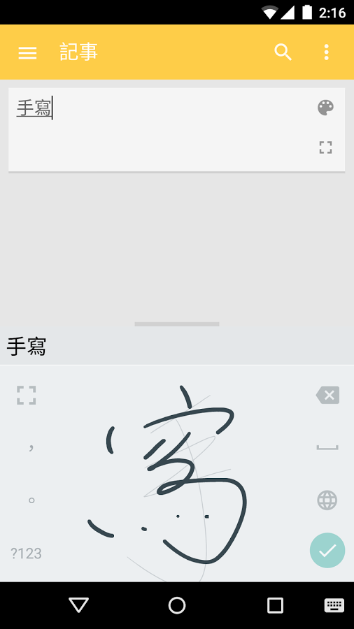 谷歌粤语输入法 1.5.3.140325669-arm64-v8a 安卓版 2