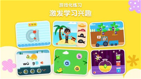 贝壳拼音 1.5.3 安卓版 3