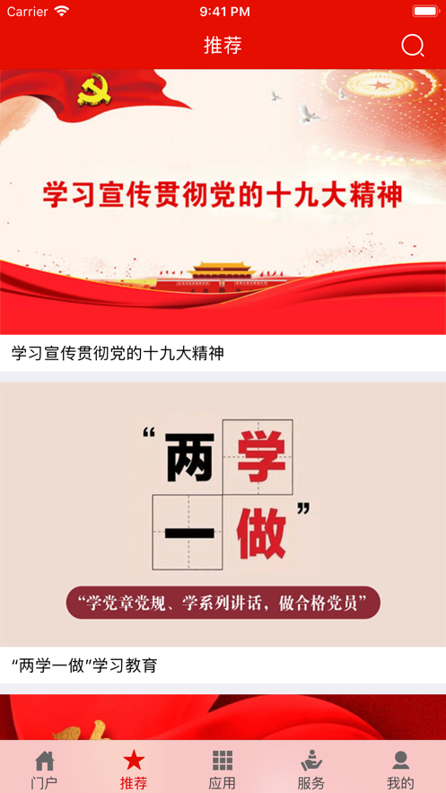 灯塔大课堂 v3.3.3 安卓版 1