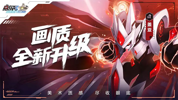 赛尔号h5 v1.0.2 最新版 1