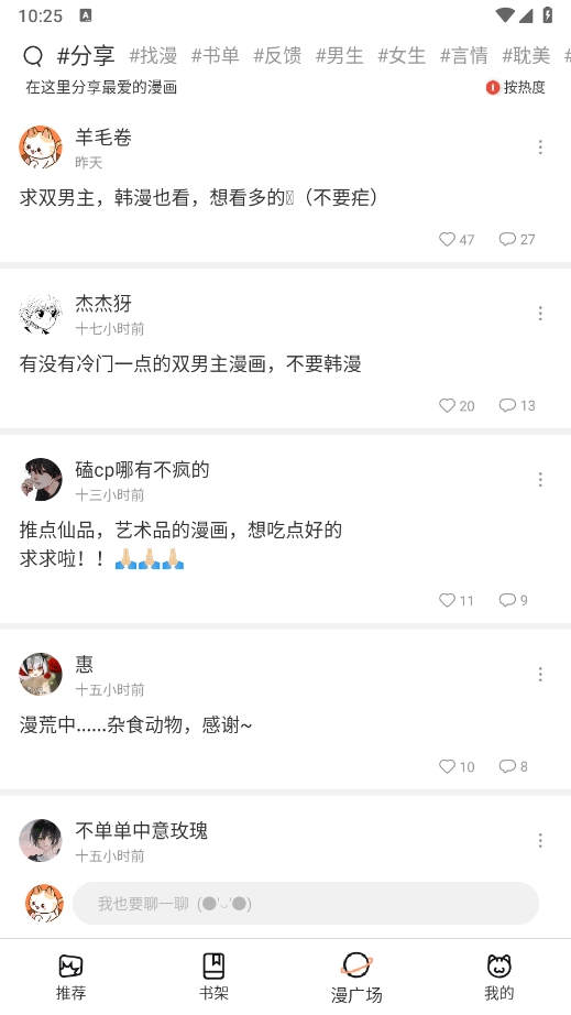喵趣动漫 v1.1.2.3 安卓版 4