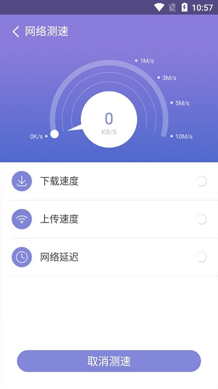 360WiFi助手 3.5.1 安卓版 3