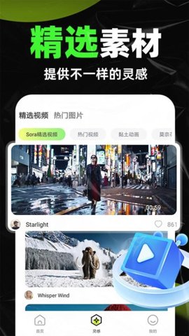 ai视频生成器 1.3.2 安卓版 3