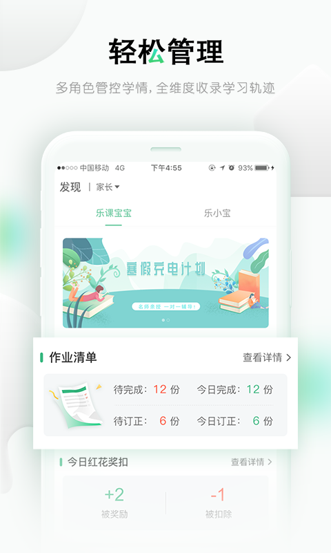 乐课网 5.0.2 安卓版 4