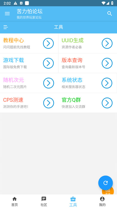 KLPBBS 4.0.0 安卓版 2