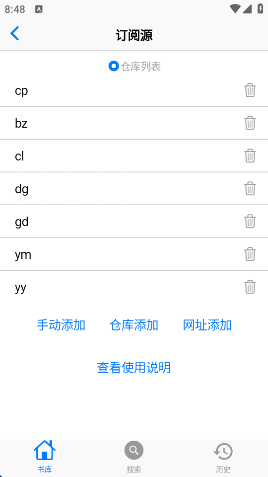 MangaBoya 2.0.3 安卓版 1