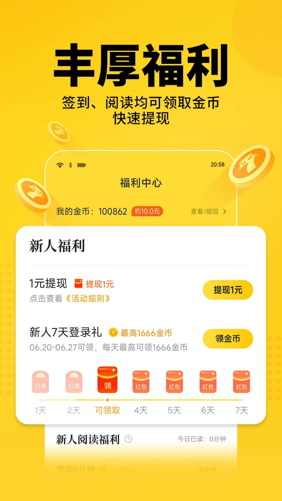 七猫中文网 7.76 安卓版 1