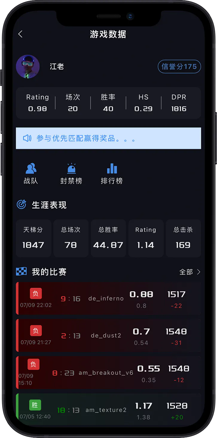 R0对战平台 1.0.9 安卓版 3