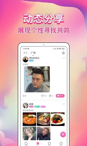 歪约 1.3.1 安卓版 2