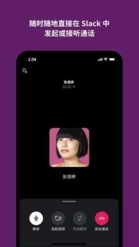 slack 25.08.30.0 安卓版 3