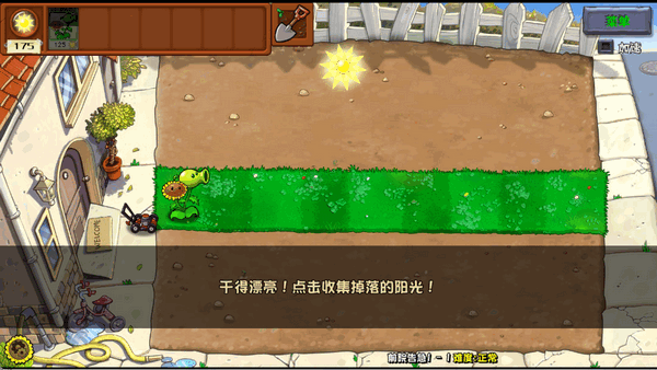 植物大战僵尸杂交版重置版 0.1.0 安卓版 0