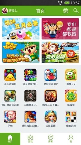 360游戏大厅 6.5.044 安卓版 3