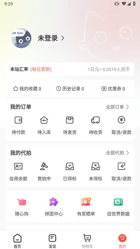 萌购 3.5.6 安卓版 3