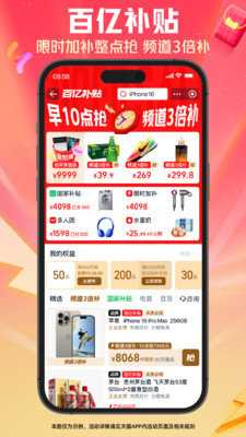 tmall 15.55.0 安卓版 1