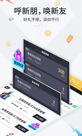 提提电竞 1.92.85 安卓版 3
