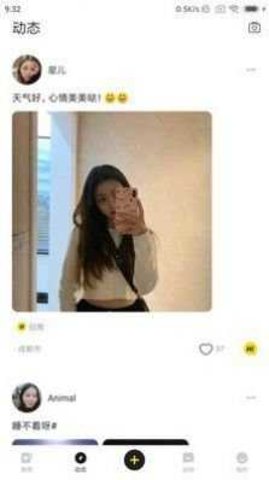 GOO畅聊 2.2.2 安卓版 3