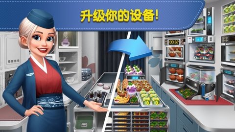 飞机大厨 9.2.3 安卓版 2