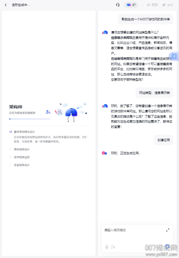 秒哒 1.0.0 安卓版 2