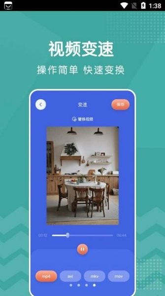 新米视频编辑 1.1 安卓版 2